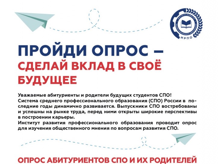 опрос.jpg