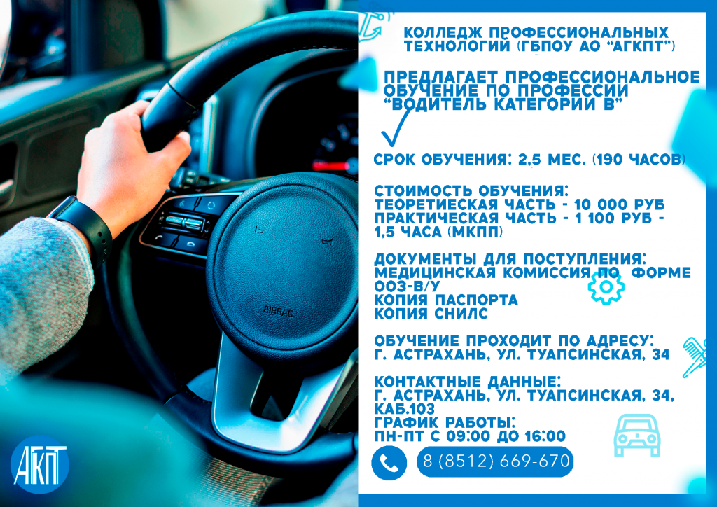 студенты вод2.png